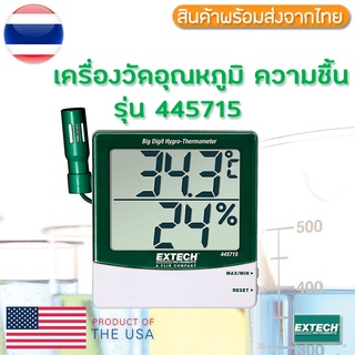 445715 EXTECH เครื่องวัดอุณหภูมิ ความชื้น Hygro-Thermometer Big Digit Remote Probe