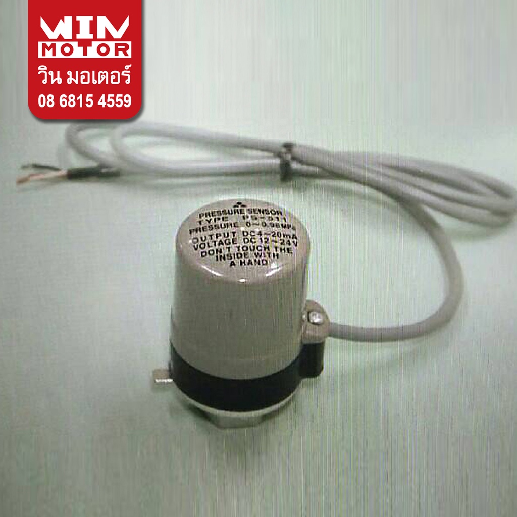 เพรสเชอร์สวิทซ์ปั๊มน้ำ Pressure sensor Super pump มิตซูบิชิ Mitsubishi สำหรับปั๊มน้ำอินเวอร์เตอร์ Invertor ทุกรุ่น