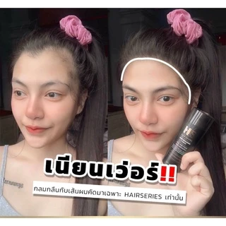 ผงไฟเบอร์ เพิ่มผมหนา คัดเกรดจากฝ้ายธรรมชาติเซ็ต 1 แถม 1 Hair Series Hair Building Fiber