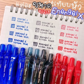 ปากกา Energel รุ่น X series ปากกาเจล หัว 0.5 มม สีหมึกน้ำเงิน ดำ และแดง