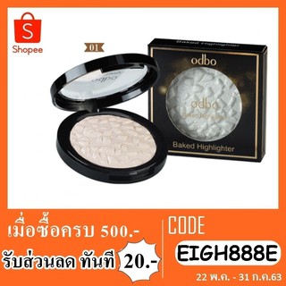 ไฮไลท์ odbo baked highlighter No.OD124