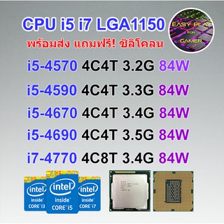 ⚡️CPU intel i5-4440/ i5-4460 / i5-4570/ i5-4590/ i5-4670/ i5-4690/ i7-4770/ i7-4790/ Socket 1150 ฟรีซิลิโคน1ซอง