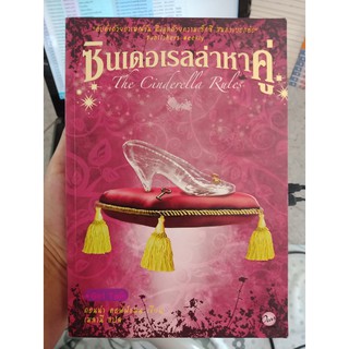 2030323201028 : หนังสือราคาพิเศษ 99