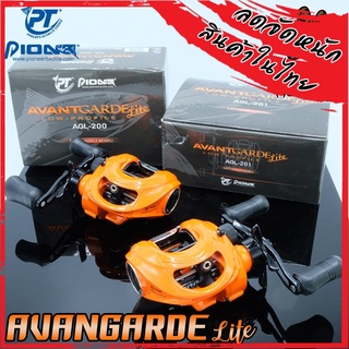 รอกหยดน้ำ ไพโอเนีย PIONEER AVANTGARDE Lite AGL-200/201 (หมุนขวา/หมุนซ้าย)