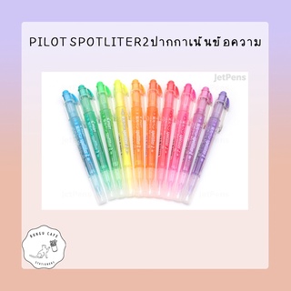 ปากกาเน้นข้อความ Pilot BegreeN Spotliter ปลายคู่