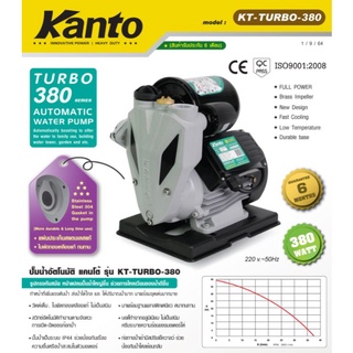 Kanto ปั๊มน้ําอัตโนมัติ 380วัตต์ 1นิ้ว 220โวลท์ รุ่น KT-TURBO-380 ปั๊มน้ํา ปั๊มบ้าน ปั๊มอัตโนมัติ ปั๊มบ้าน KT-TURBO380