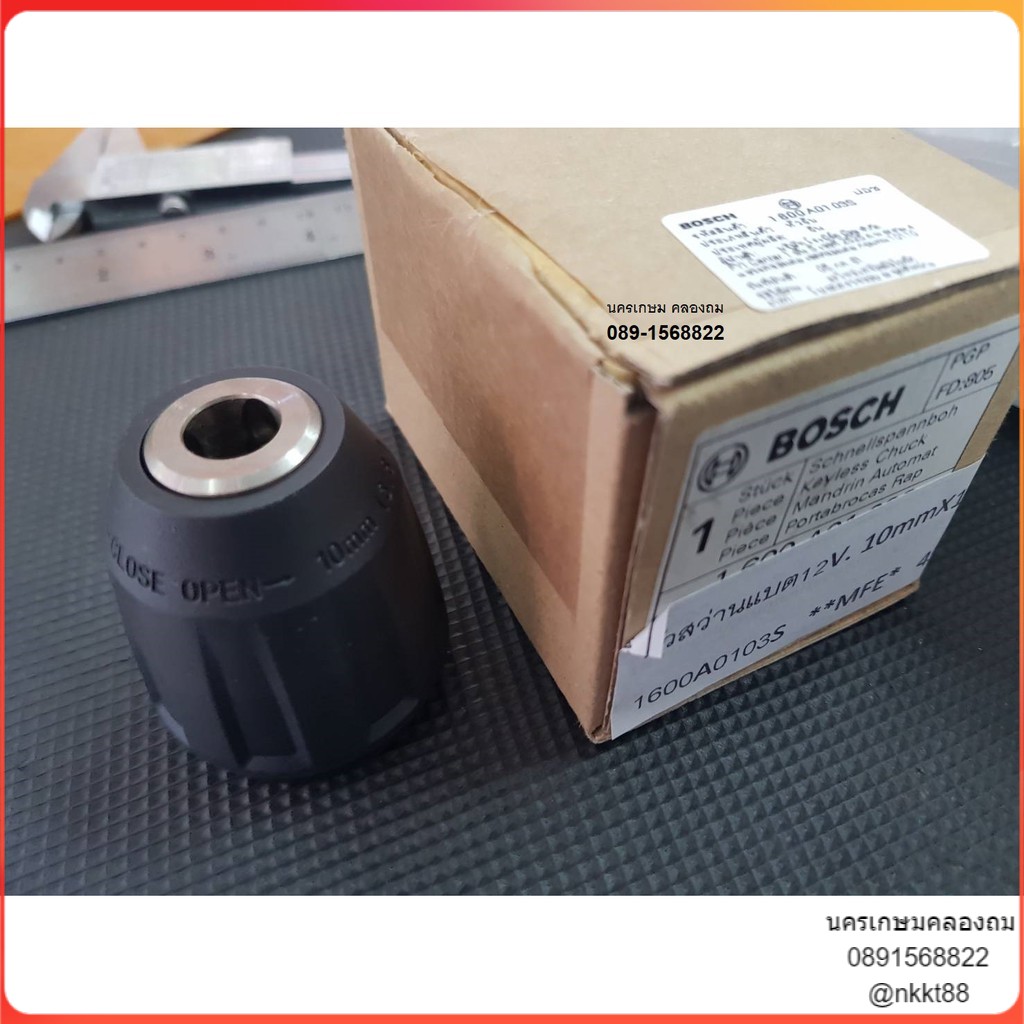 1600A0103S *หัวสว่านมือบิด* ดำ หัวจับดอก bosch แท้ แท้ๆ 3หุน ใส่ได้ทั้ว ...