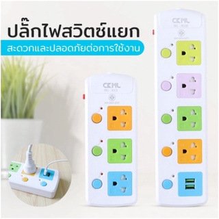 ปลั๊กไฟ CKL 3 / 8เมตร ปลั๊กไฟ มี ช่องเสียบUSB2ช่อง ปลั๊ก3ตา ปลั๊กพ่วง ป้องกันไฟกระชาก คุณภาพสูง mini_house11