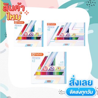 สีไม้ ดินสอสีไม้แท่งยาว Elephant พรีเมี่ยม 1 หัว ขนาดหัว 4.0 มม. (12 /24 /36 /48สี)