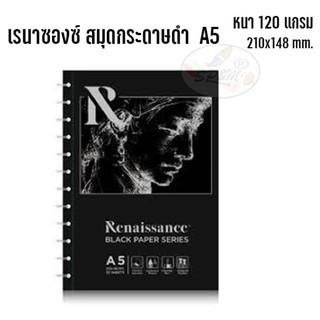 สมุดกระดาษดำ สมุดโน๊ตดำ A5 Renaissance (ราคาต่อ 1 เล่ม)