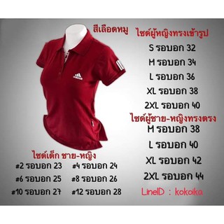 เสื้อโปโล พร้อมส่ง มีเก็บปลายทางคะ