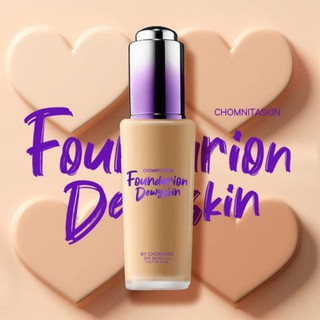 รองพื้นชมนิต้า foundation dewyskin