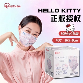 （พร้อมส่ง)PRINTED MASK 50ชิ้น /30ชิ้น หน้ากากแบรนด์ญี่ปุ่น#kitty