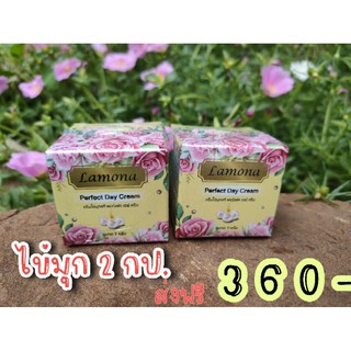 ส่งฟรี❗2 กระปุก ครีมไข่มุกแท้ (ลาโมน่า)