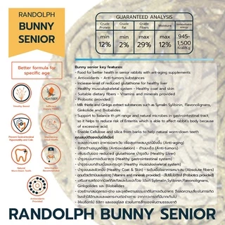 Bunny Senior อาหารกระต่าย สูงวัย แบรนด์แรนดอล์ฟ (Randolph)