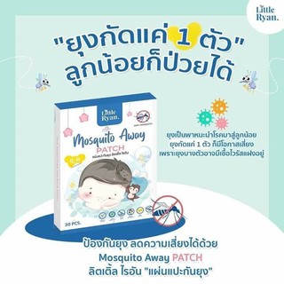 Little Ryan 10 กล่อง รวม 300 แผ่น รุ่นใหม่กล่องใหม่