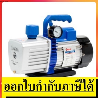 VPA-5S ปั๊มสุญญากาศ กำลังมอเตอร์ 0.5 HP กระแสไฟฟ้า 220V  POLO สินค้าเเท้รับประกันจากผู้เเทนจำหน่าย