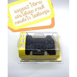 จอยไร้สาย /จอยp2ไร้สาย/ Wireless Joystick PS2 Sony Playstation 2