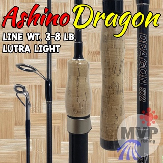 คันเบ็ดตกปลา กราไฟท์ UL Ashino Dragon