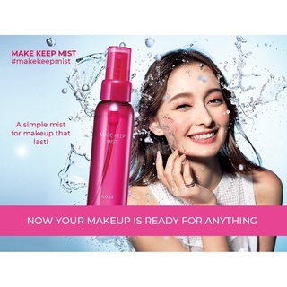 Kose Makeup Keep Mist สเปรย์ล็อคเมคอัพ 80ml