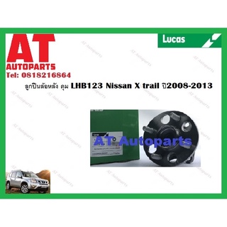 ลูกปืนล้อ ลูกปืนล้อหน้า ลูกปืนล้อหลัง ดุม มีABS Nissan X trail T31 4WD T32 2WD 4WD ปี2008-2013 ยี่ห้อLucas ราคาต่อชิ้น