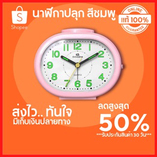 🔥ลดสูงสุด 50%🔥นาฬิกาปลุก DOGENI 4.5 นิ้ว สีชมพู นาฬิกาปลุกดิจิตอล นาฬิกาปลุก ดังๆ นาฬิกาปลุก พร้อมส่ง มีเก็บปลายทาง🔥