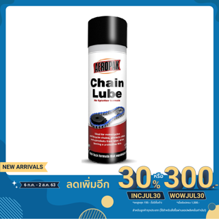 สเปรย์หล่อลื่นโซ่ Aeropak Chain Lube Spray