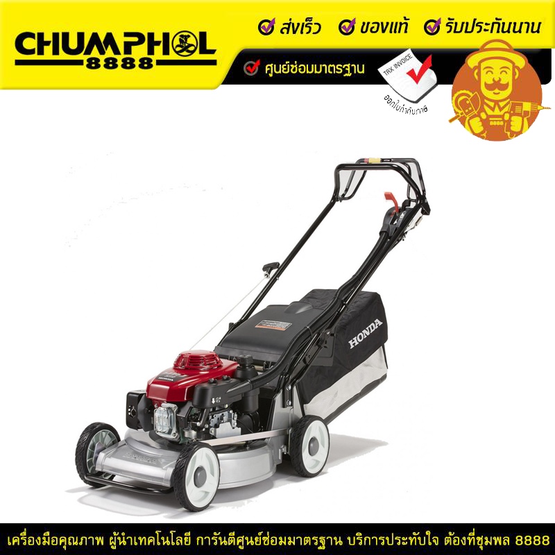 HONDA เครื่องตัดหญ้าฮอนด้า รุ่น HRJ216K3 TWNH