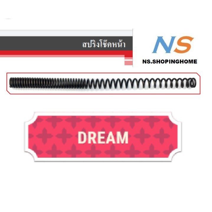 ลดราคา สปริงโช๊คหน้า #DREAM #ค้นหาเพิ่มเติม ปั้มเบนซิน ปั้มติ๊ก FORZA คาบูเรเตอร์ ข้อเหวี่ยงชุด หม้อน้ำ เสื้อสูบ