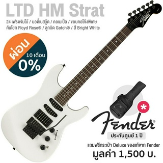 Fender® LTD HM Strat กีตาร์ไฟฟ้า จัมโบ้ (Bright White) + แถมฟรีกระเป๋า Deluxe ** Limited Edition / ประกัน 1 ปี **