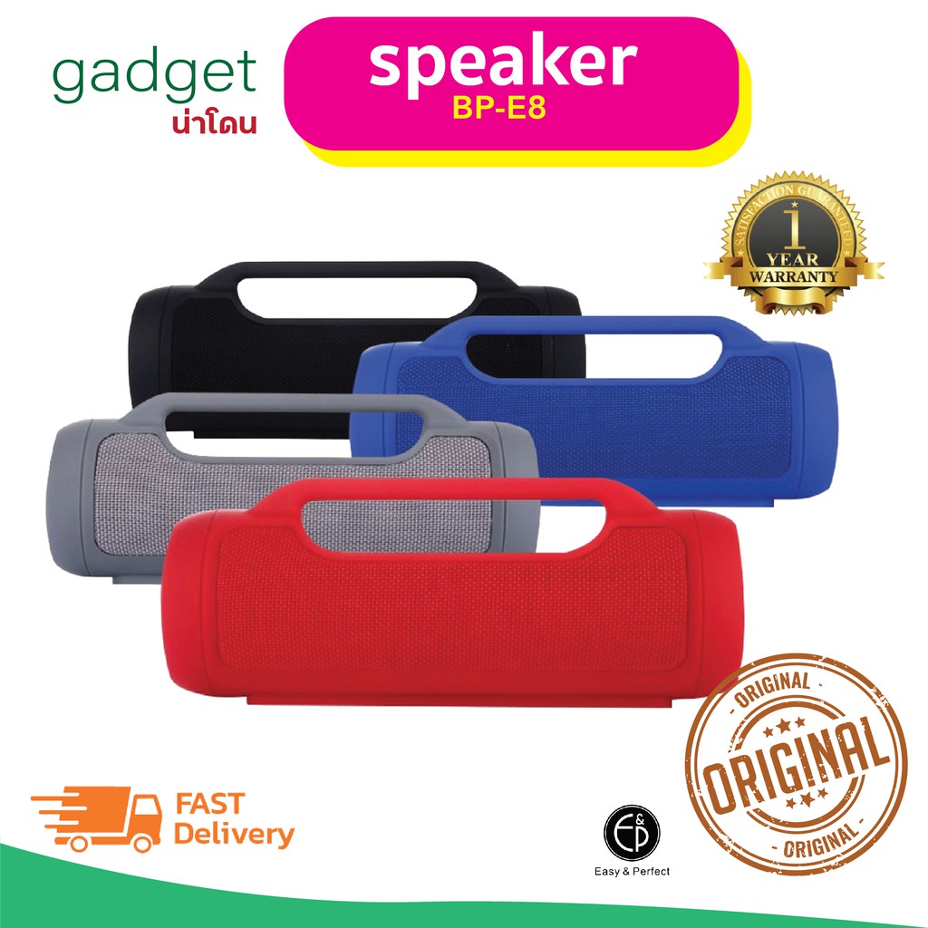 ลำโพง / บลูทธ /รุ่น E8 / เสียงดังมากๆ / เบสหนัก 100 %ลำโพงบรูทูธ ขยายเสียง Easy and Perfect