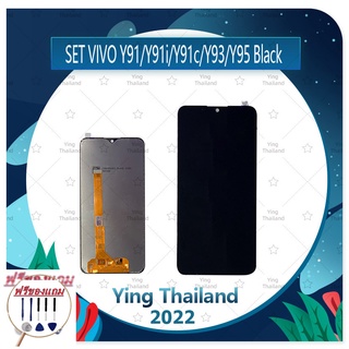 Set VIVO Y91/Y91i/Y91c/Y93/Y95 (แถมฟรีชุดซ่อม) อะไหล่จอชุด หน้าจอพร้อมทัสกรีน LCD Display Touch Screen อะไหล่มือถือ