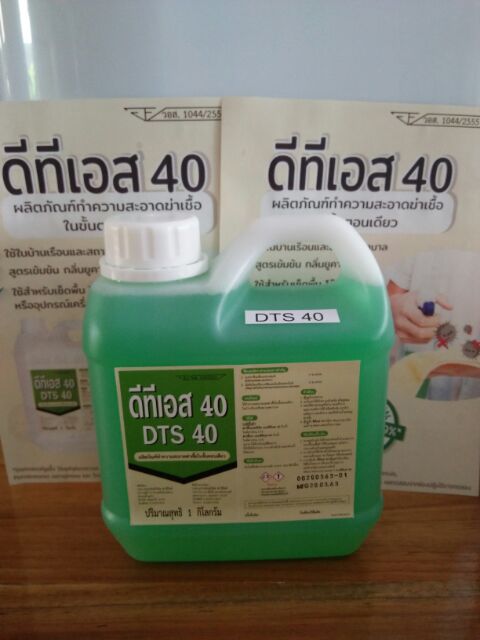 DTS40 น้ำยาฆ่าเชื้อในขั้นตอนเดียว - อย: วอส.1044/2555