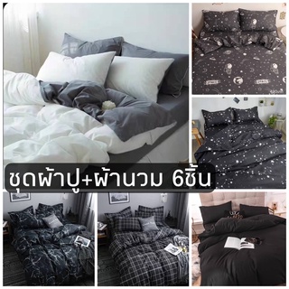 💟ชุดเครื่องนอน💟 ผ้าปูที่นอน พร้อมผ้านวม มีทั้งขนาด 3.5ฟุต /5ฟุต /6ฟุต