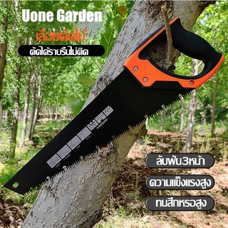 Uone Garden เลื่อยมือนำเข้าจากเยอรมัน หนา65Mn สามขนาด ใบมีดคมพิเศษ แข็งแรง สำหรับเลื่อยกิ่งไม้ T026