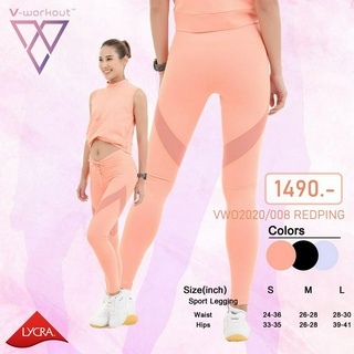 Sport Legging VWO2020/008 (รุ่นผูกเชือก)