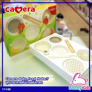 (11145) Camera Baby Food Maker7 ชุดบดอาหารและคั้นน้ำผลไม้สำหรับเด็กทารก 7 ชิ้น