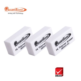 Quantum ยางลบ Hi-Polymer QE600-50 ขาว ยางลบเนื้อนิ่ม ลบง่าย กระดาษสะอาด