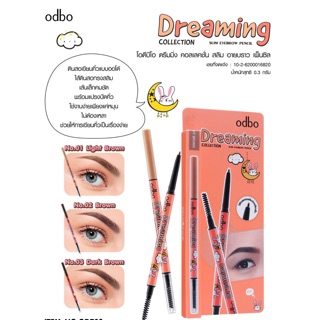 ดินสอเขียนคิ้ว odbo ดรีมมิ่ง