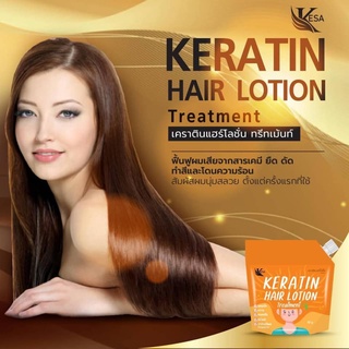 🔥พร้อมส่ง🔥 ทรีทเม้นท์เกศาเคราตินไฮยารูรอน-Kesa keratin ทรีทเม้นท์บำรุงผิว บำรุงหนังศรีษะ ลดรังแค ลดผมร่วง