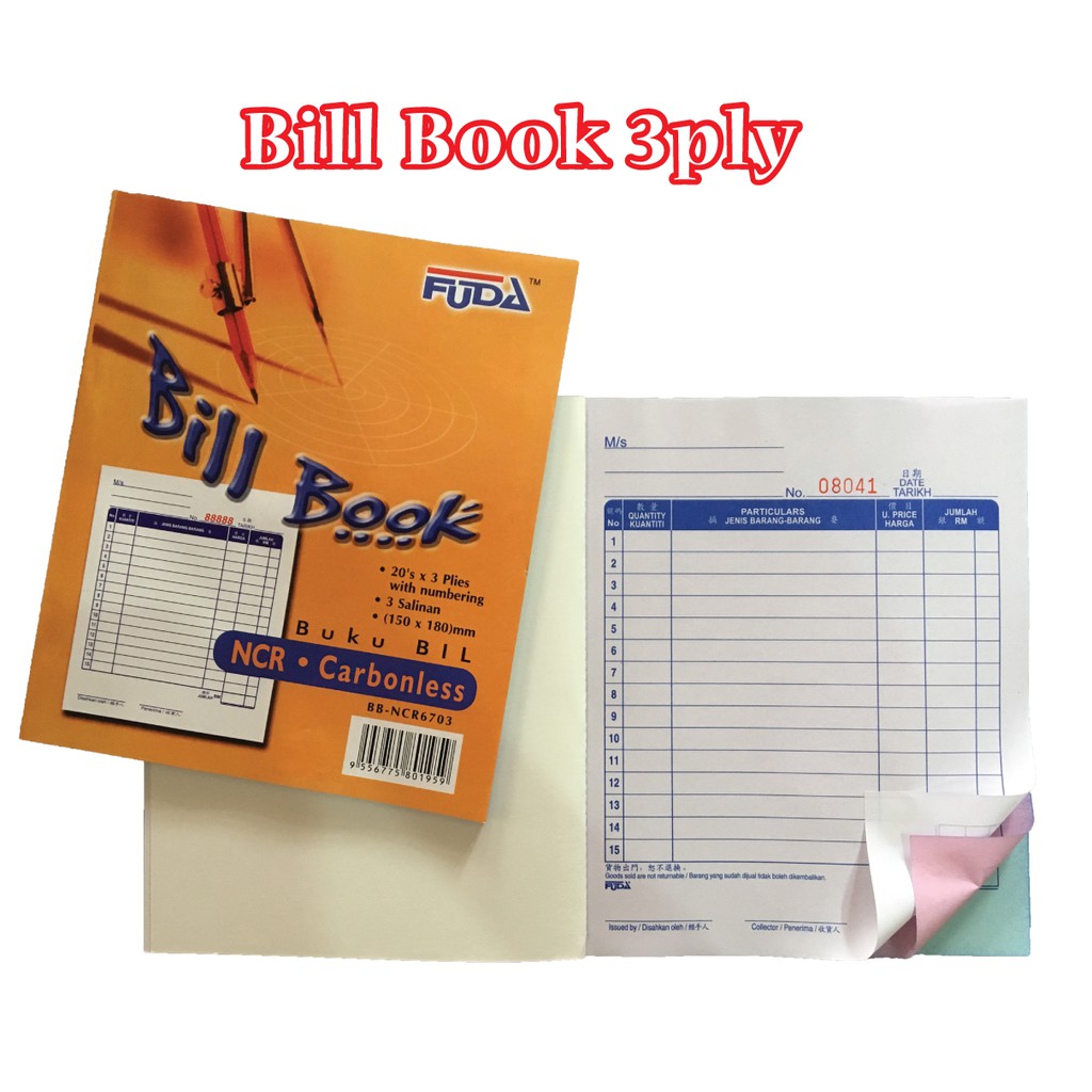 หนังสือบิล Fuda 3ply NCR (20 ชุด) BB-NCR6703