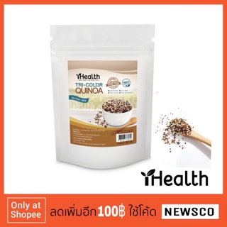 🔥ลด7วัน🔥 QUINOA ควินัว 3สี ตราไอเฮลธ์ ขนาด 100g (1ซอง)