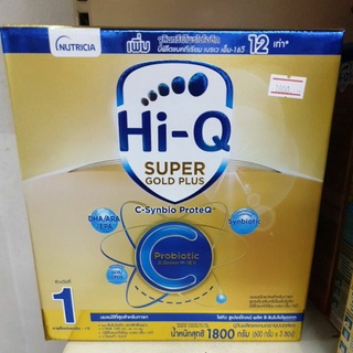 ไฮคิว Hi-Q super gold plus ขนาด 1800 กรัม