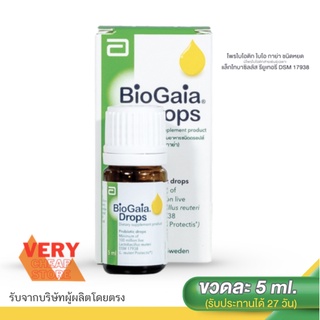 lotใหม่ เสริมภูมิเด็กเล็ก แบบน้ำ BioGaia Drops 5 ml Probiotics ไบโอ กาย่าน้ำ 5 มล เสริมภูมิ
