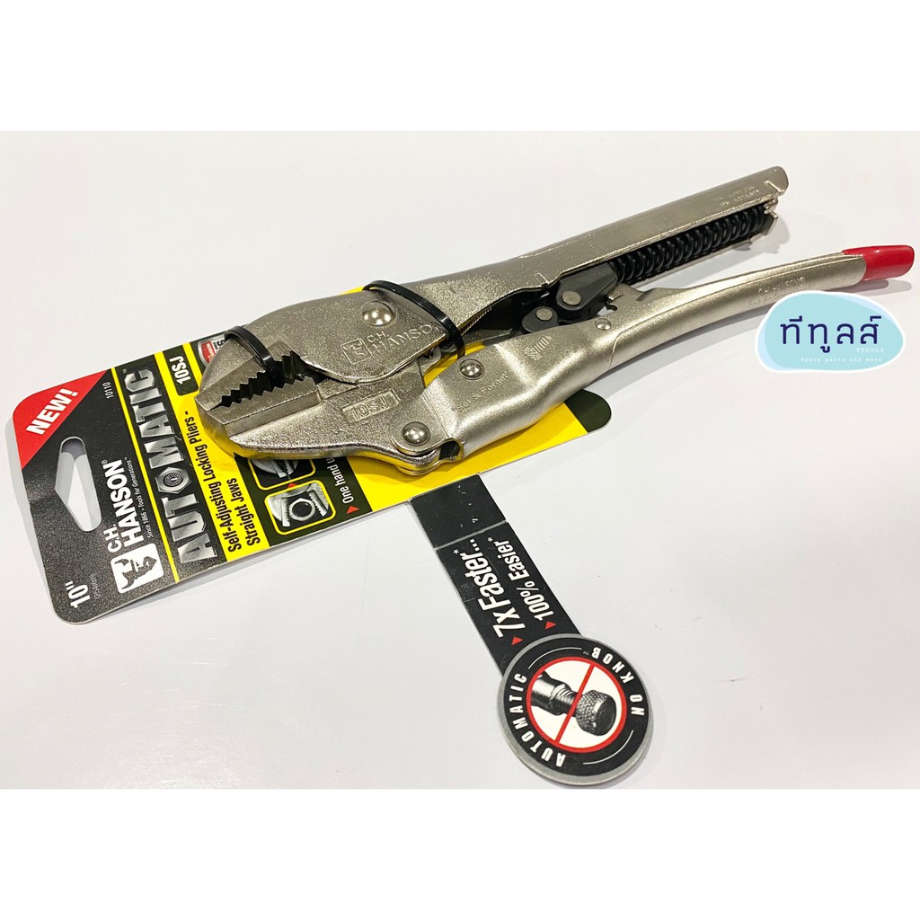 คีมล็อค Locking Pliers C.H.HANSON 10" แท้ USA คีมล็อคปากตรง