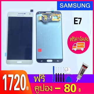 จอชุด E7 หน้าจอ LCD พร้อมทัชสกรีน - Samsung E7 / E700 / งานเหมือนแท้