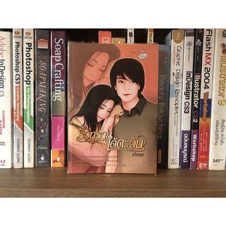 หนังสือมือสอง ริ้วทรายใต้ตะวัน ผู้เขียน เปียรุส