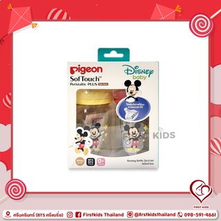 Pigeon ขวดนม PPSU ดีสนีย์ 160 มล.จุกซอฟทัช SS P2#firstkids#firstkidsthailand