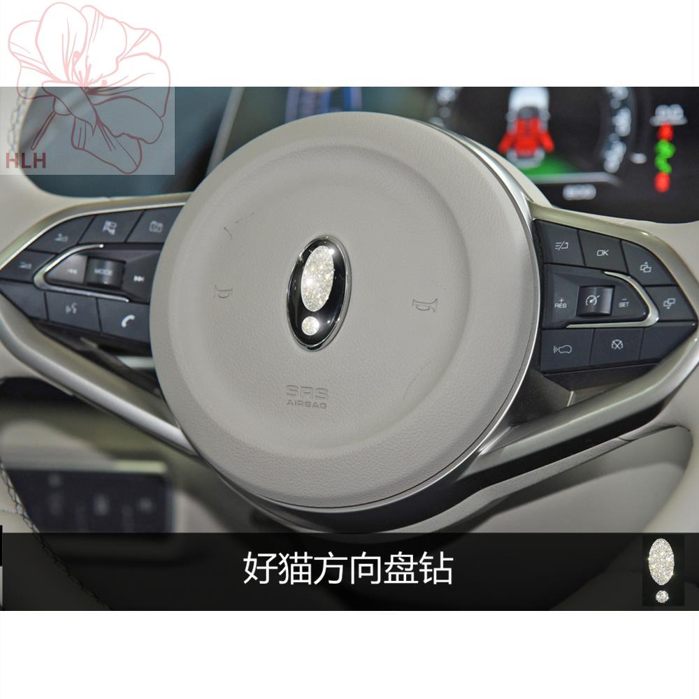 ใช้ได้กับ Great Wall Euler good cat โลโก้รถตกแต่งเพชรสติกเกอร์ Euler พวงมาลัย rhinestone สติ๊กเกอร์ต