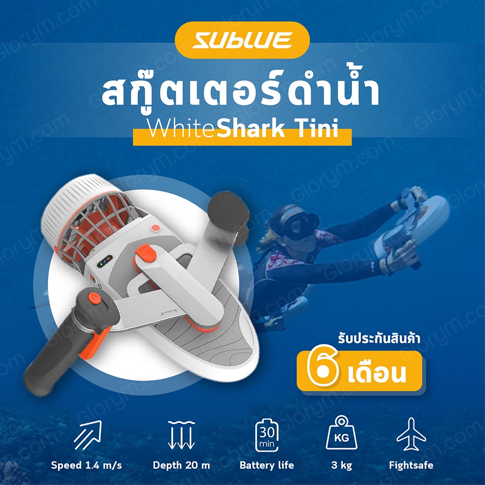 Sublue Whiteshark Tini สกู๊ตเตอร์ดำน้ำ ความเร็วในระดับเดียวกับสกู๊ตเตอร์ดำน้ำรุ่นอื่นๆ พกพาสะดวก ประ